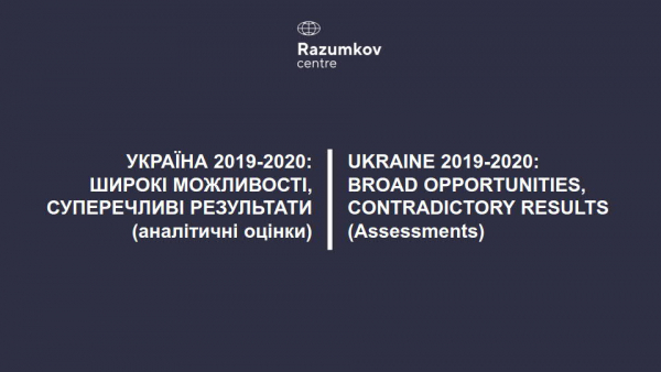 Ukraine 2019–2020: Broad Opportunities, Contradictory Results